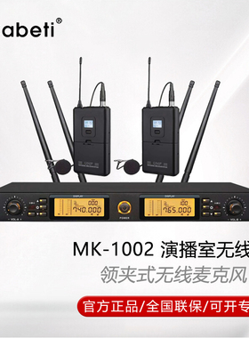 可贝迪（CABETI）MK-1002一拖二无线手持领夹头戴话筒演播室话筒