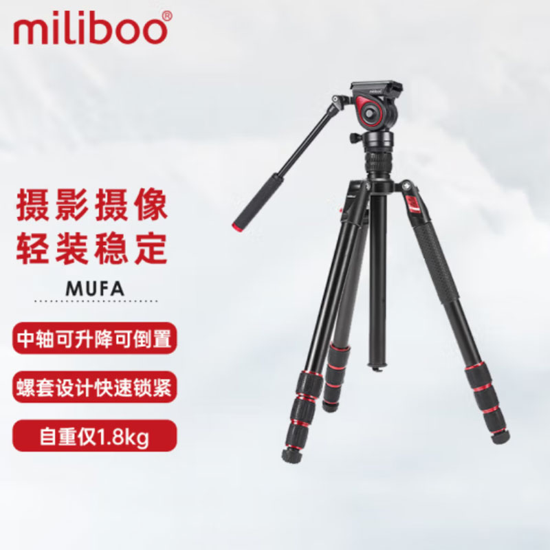 miliboo米泊MUFA铝合金螺套款