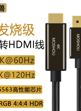 魔兽（MOSHOU）电脑连接电视高清线黑色 DP转HDMI线 4K 60Hz DP-012
