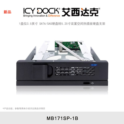ICY DOCK 艾西达克 MB171SP-1B 光驱位硬盘盒3.5英寸SSD内置台式电脑机箱热插拔硬盘抽取盒