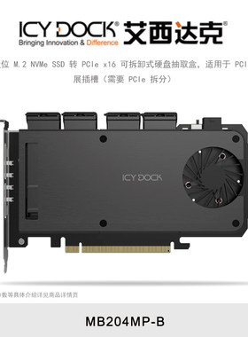ICY DOCK 艾西达克 MB204MP-B 4盘位M.2 NVMe SSD硬盘盒PCIe5.0转接卡硬盘抽取盒免工具安装可抽取