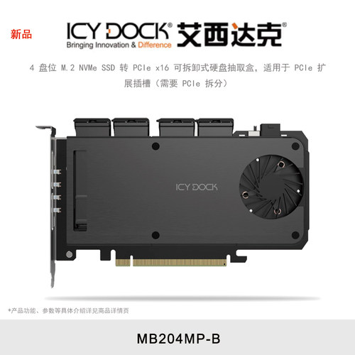ICY DOCK 艾西达克 MB204MP-B 4盘位M.2 NVMe SSD硬盘盒PCIe5.0转接卡硬盘抽取盒免工具安装可抽取