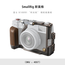 SmallRig 斯莫格 富士 X100VI “时光机” 相机拓展框4557