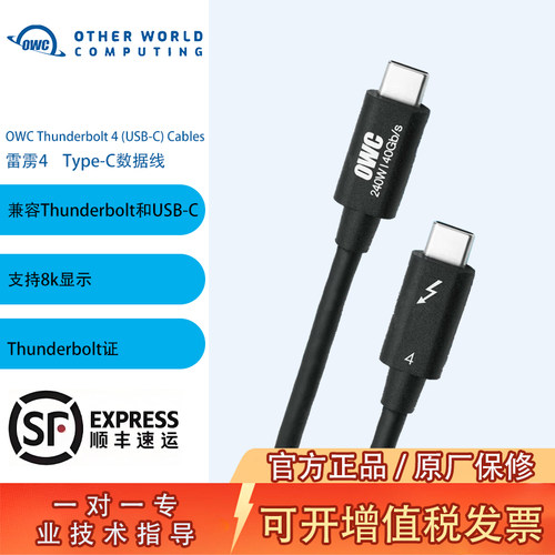 OTHER WORLD COMPUTING OWC Thunderbolt 4 (USB-C) Cables 雷雳4Type-C数据线