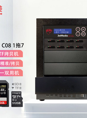 捷美卡内存卡批量拷贝机