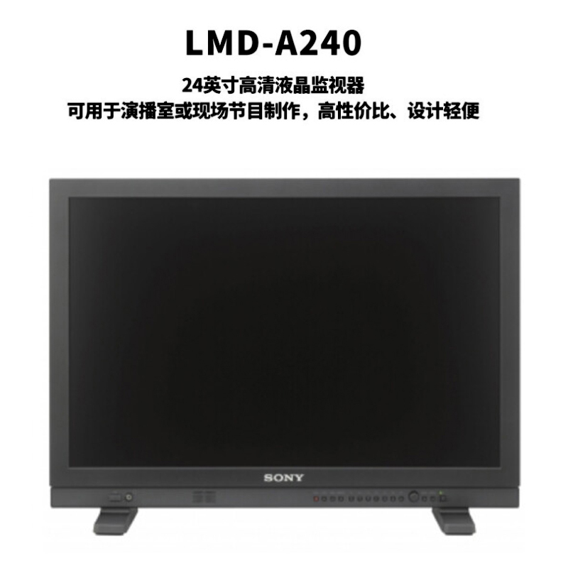 SONY索尼LMD-A240(24英寸)摄像机高清专业监视器现场节目制作监看-封面