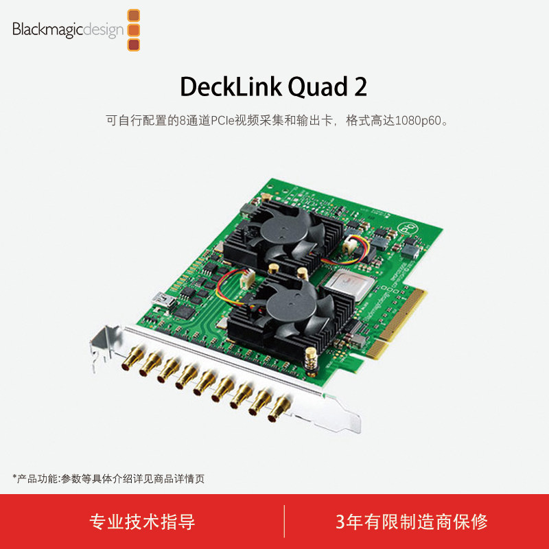 BMD8路SDI输出/输入视频采集卡图片