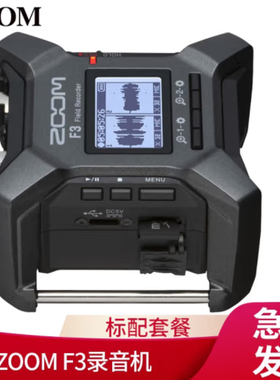 ZOOM F3 便携式蓝牙32Bit外景手机相机直播vlog录音机 ZOOM F3