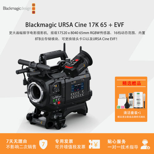 预售 Blackmagic URSA Cine 17K 65 + EVF 大画幅数字电影摄影机