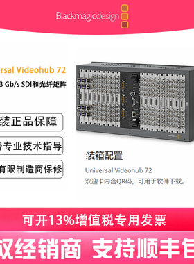 Blackmagic Design Universal Videohub 72  光纤SDI接口插卡矩阵