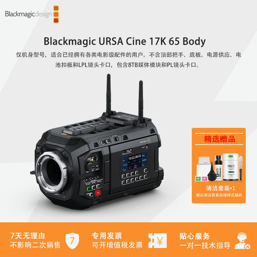 预售产品 Blackmagic URSA Cine 17K 65 Body 数字电影摄影机