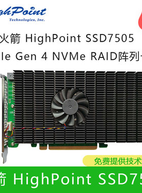 微辰 火箭HighPoint SSD7505 RAID阵列卡PCIe 4.0阵列卡4xM.2 NVMe SSD