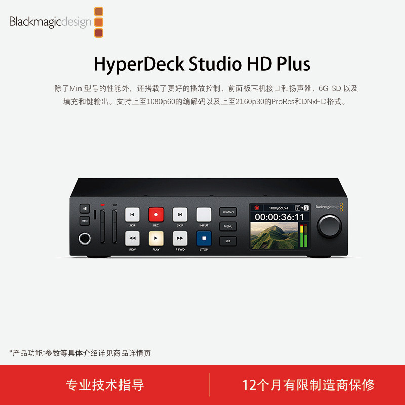 BMD广播级SSD固态硬盘直播录像机图片