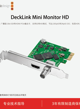 Blackmagic Design DeckLink Mini Monitor HD BMD广播级视频采集卡