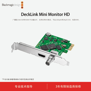 Design DeckLink Monitor BMD广播级视频采集卡 Mini Blackmagic