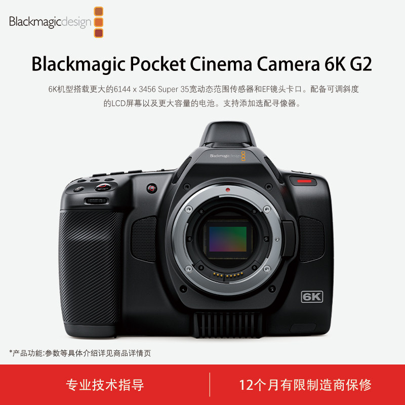 BMD6KG2摄影摄像机相机图片