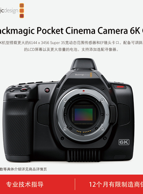 Blackmagic Pocket Cinema Camera 6K G2手持式6K数字电影摄影机