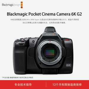 Blackmagic Pocket Cinema Camera 6K G2手持式6K数字电影摄影机