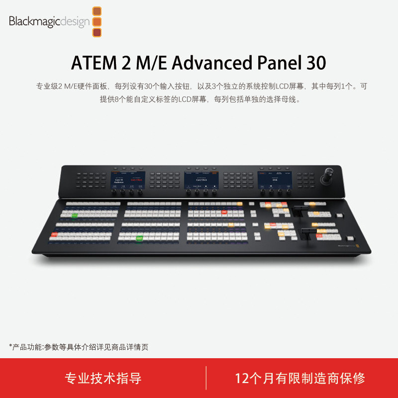 M/E列系统控制LCD大型切换台图片