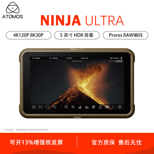 ATOMOS 新NINJA Ultra 4K120P 8K30P监看、录制监视记录仪 忍者监视记录仪 Ninja Ultra