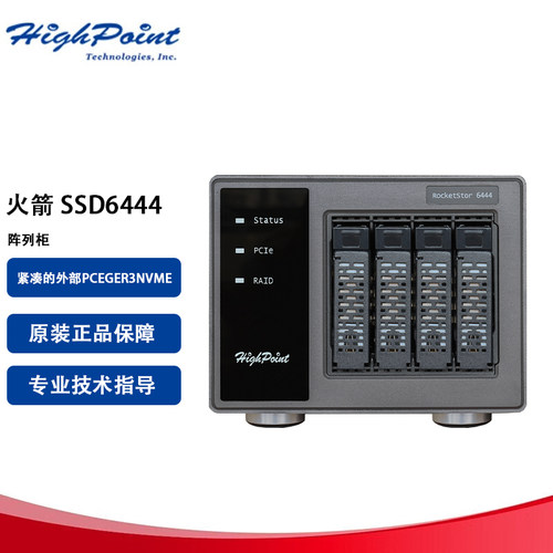 微辰火箭SSD644紧凑的外部