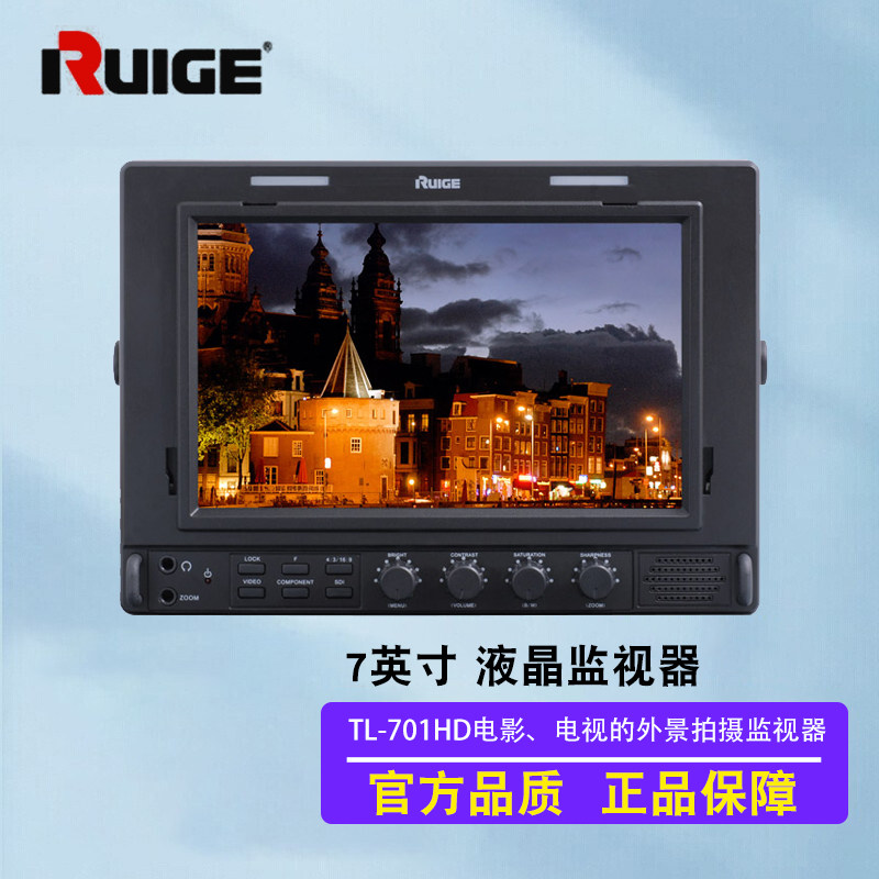 ruige瑞鸽tl-701hd 7英寸 专业级液晶 电视电影外景拍摄监视器
