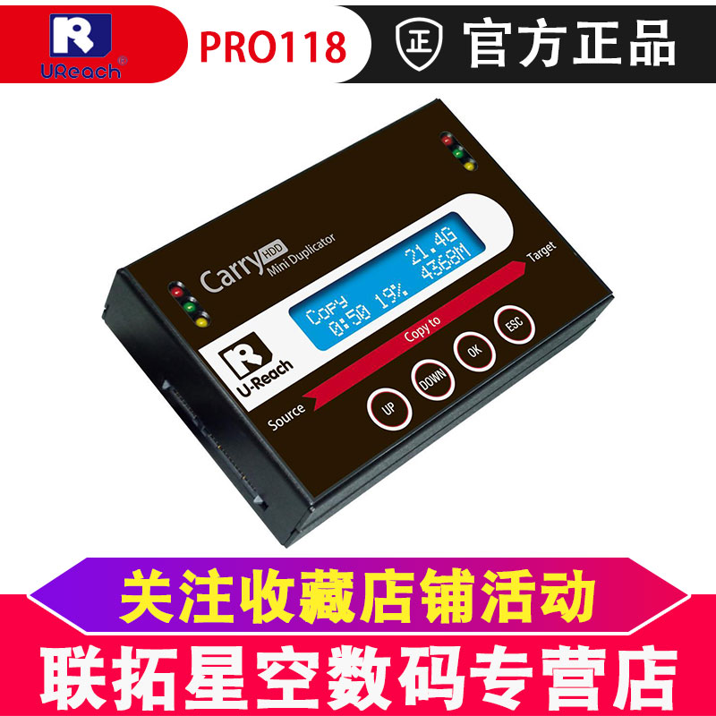 佑华 1托1 锐拷-PRO118 便携式硬盘拷贝机 台湾佑华硬盘复制机