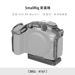 EOS 系列拓展框 斯莫格 4161 黑曼巴 佳能 SmallRig Mark