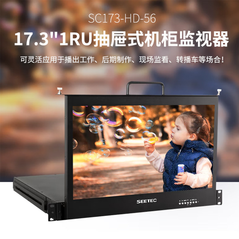 视瑞特（SEETEC） 17英寸摄像监视器抽屉式导演显示器1U机柜折叠抽拉屏机架式IPS直播导播显示,3C数码配件,云台监视器,淘宝优惠券,粉丝福利购,淘宝优惠卷