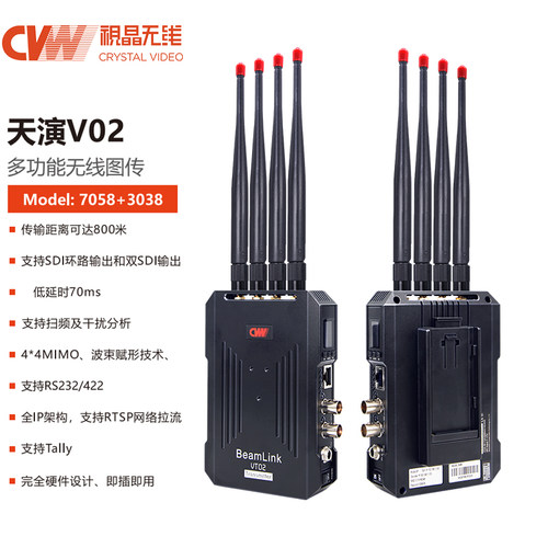 视晶无线（CVW）天演图传V02 天演单路 点对点式多功能无线图传 800米 SDI+HDMI接口 1080P60Hz全高清