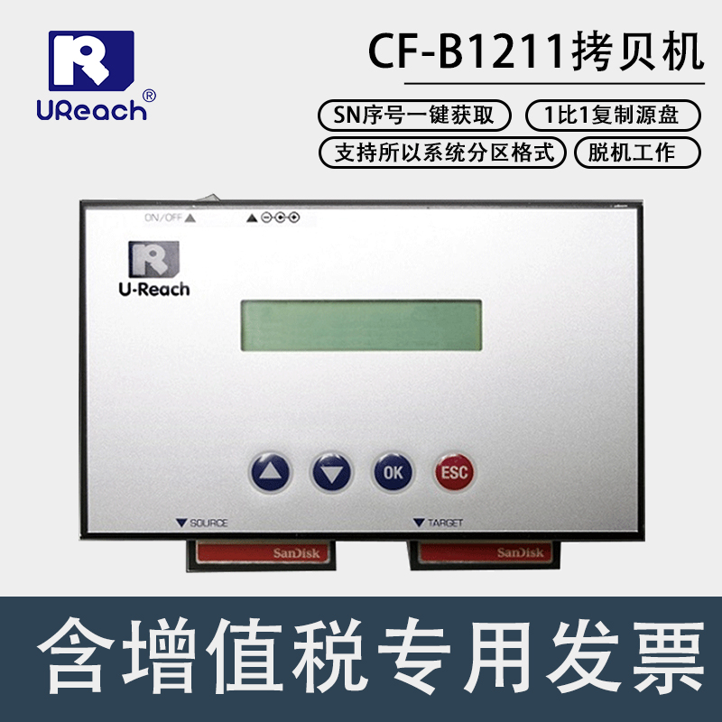 佑华CF-B1211 1托1工控CF卡专用拷贝机 CFast卡拷贝机序列号获取-封面