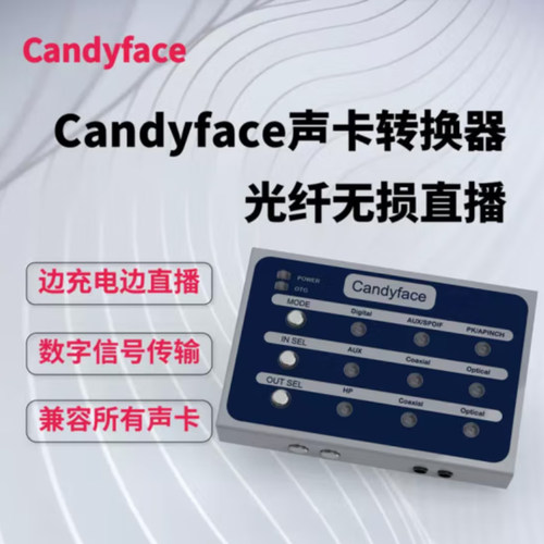 Candyface 糖果脸转换器 手机直播K歌录音转换器苹果安卓通用