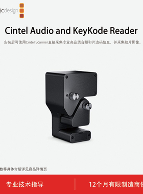 Blackmagic Design Cintel Scanner扫描仪配件 Cintel Audio and KeyKode Reader