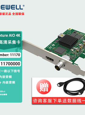 美乐威二代Pro Capture AIO 4K 一路HDMI SDI 超高清采集卡11170