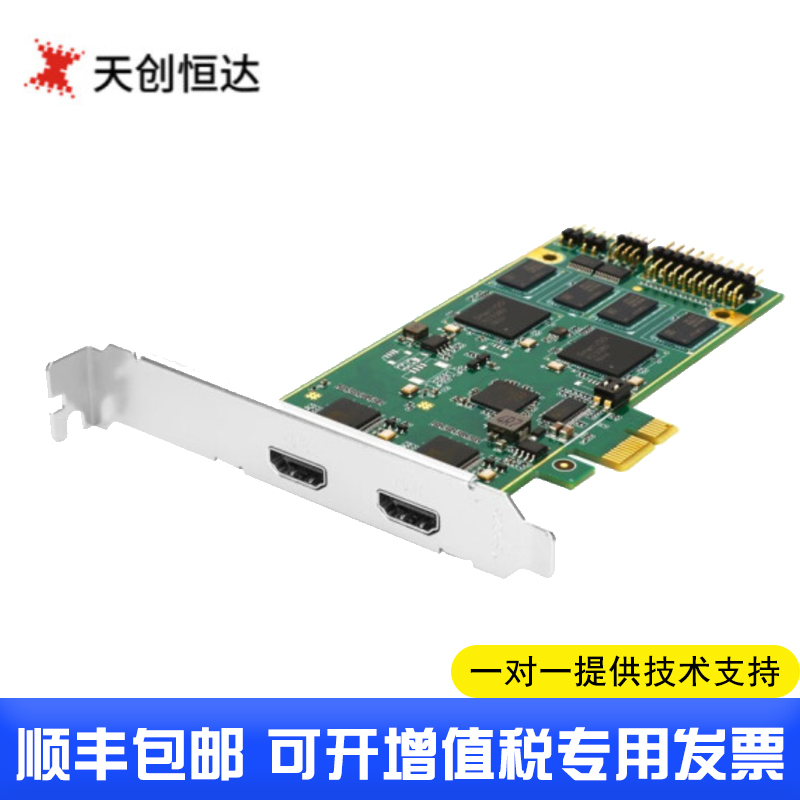 天创恒达TC5C0N2视频采集卡
