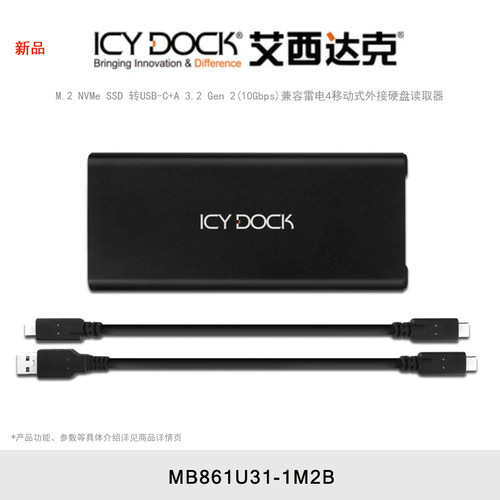 ICY DOCK 艾西达克 M.2 NVME移动硬盘盒Type-c/USB-C+A 3.2 Gen 2兼容雷电4外接硬盘读取器 MB861U31-1M2B