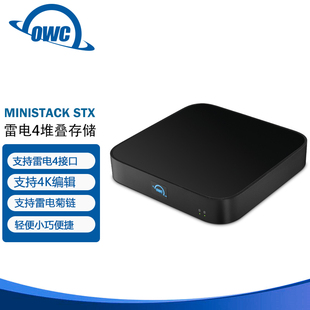 雷电4 堆叠式 Ministack STX 机械硬盘盒480G OWC SSD固态
