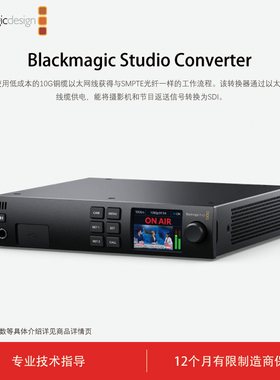 Blackmagic Design Studio Converter 太网线获得与SMPTE光纤转换器