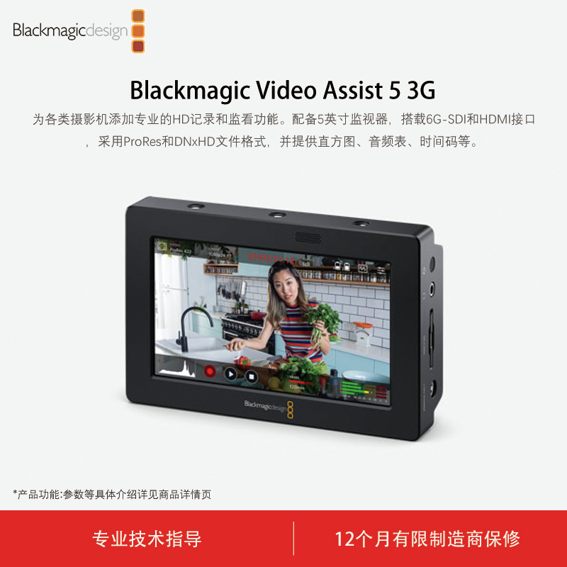便携5英寸监视器适用于SDI或HDMI