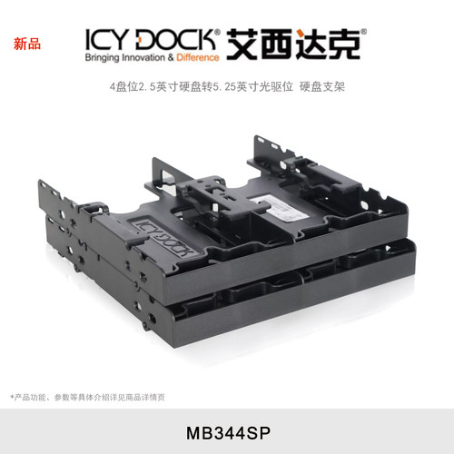 ICY DOCK 艾西达克 MB344SP 光驱位拓展硬盘托架2.5英寸SSD内置电脑机箱免工具四盘位硬盘盒