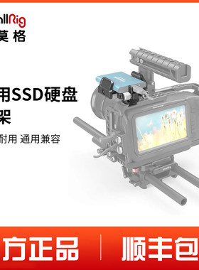 SmallRig斯莫格SSD硬盘支架