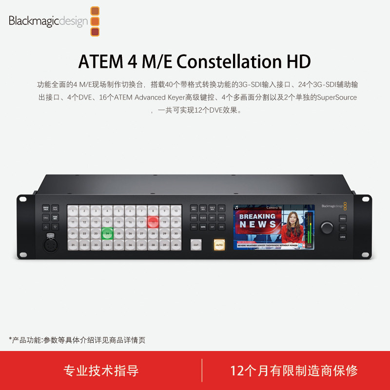 BMDATEM现场制作切换台3G-SDI