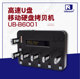 1拖5 闪存复制机 一拖五 B6001 固态硬盘拷贝机 USB拷贝机 佑华UB USB SSD 移动硬盘拷贝机MSATA