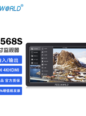 富威德（FEELWORLD）FW568S HDMI/SDI系列 单反高清监视器