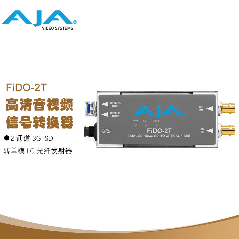 AJA FiDO-2T高清音视频信号转换器2通道3G-SDI转单模LC光纤发射器
