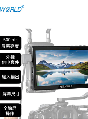 富威德（FEELWORLD）F5 Pro V4单反监视器微单无线图传显示器视频相机外接显示屏触摸屏 4K监视器（6英寸）