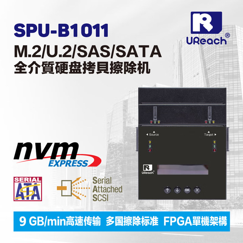 佑华（UReach）SPU-B1011全介质硬盘拷贝机SAS SATA U.2 M.2多合一硬盘拷贝克隆