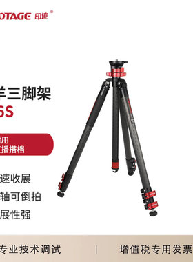 印迹（IFOOTAGE）TC6S羚羊三脚架  TC6S+K5S羚羊三脚架套装旅行直播碳纤维三脚架