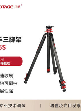 印迹（IFOOTAGE）TC6S羚羊三脚架  TC6S+K5S羚羊三脚架套装旅行直播碳纤维三脚架