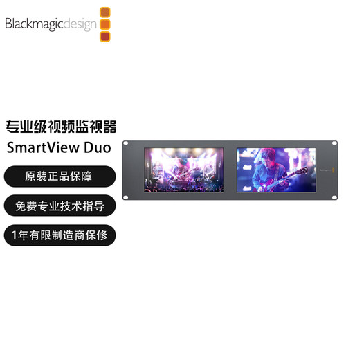 BMD视频监视器8英寸紧凑型机架式